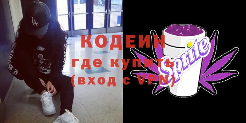 закладки  Грязи  мориарти как зайти  Кодеиновый сироп Lean Purple Drank  кракен tor 