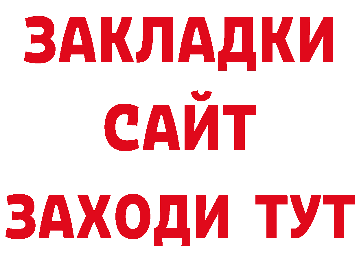 Бутират GHB ТОР дарк нет ОМГ ОМГ Грязи